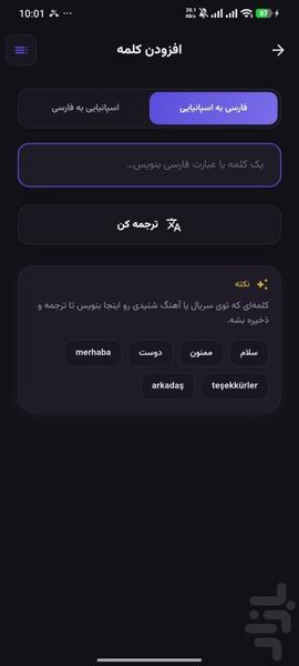 MewLingo: Learn Languages - Image screenshot of android app