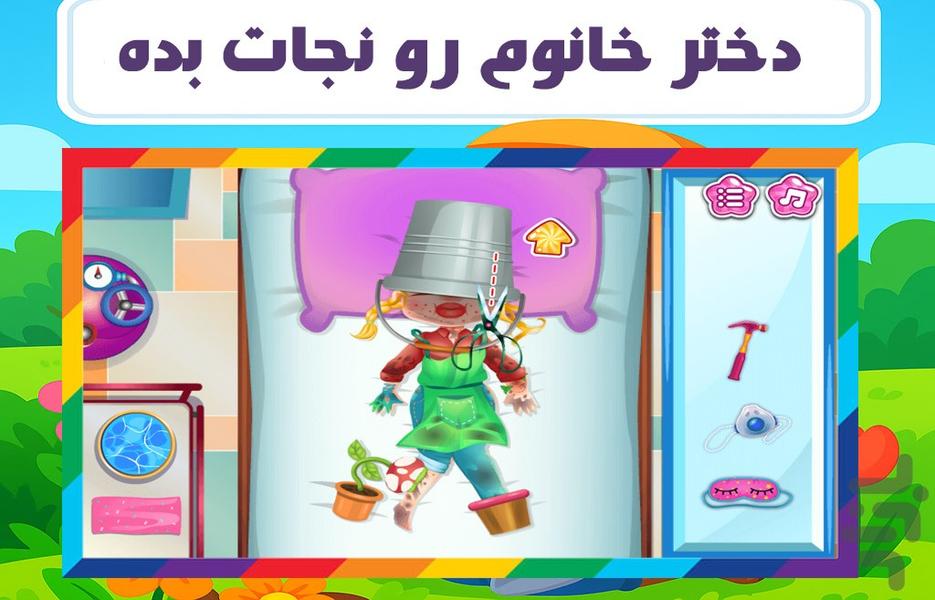 بازی دخترونه باغبانی - Gameplay image of android game
