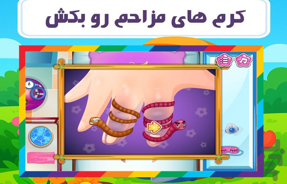 بازی دخترونه باغبانی - عکس بازی موبایلی اندروید