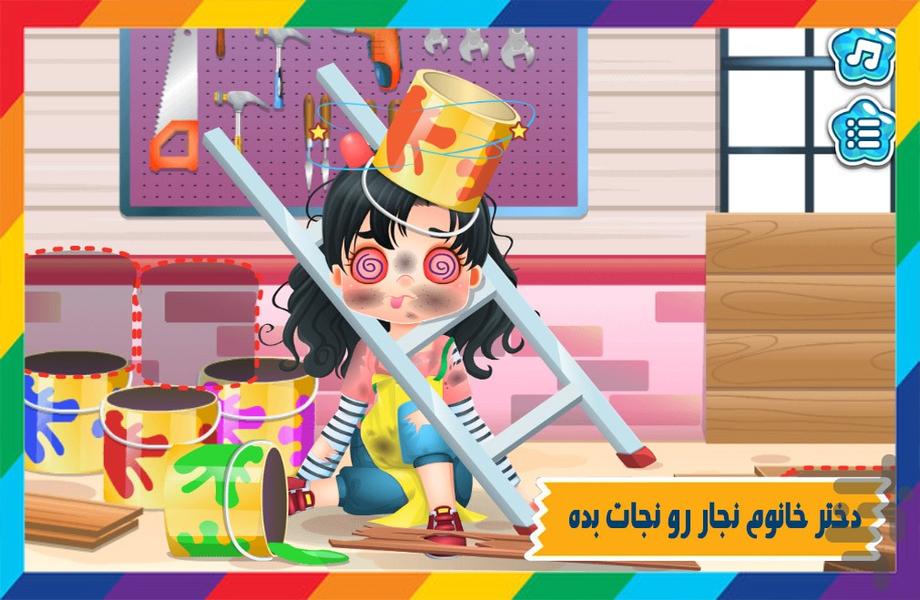 بازی نجات نجار دخترانه - Gameplay image of android game