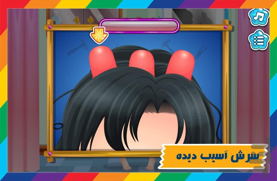 بازی نجات نجار دخترانه - Gameplay image of android game