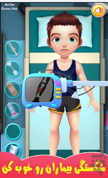 بازی اورژانس دخترانه - Gameplay image of android game