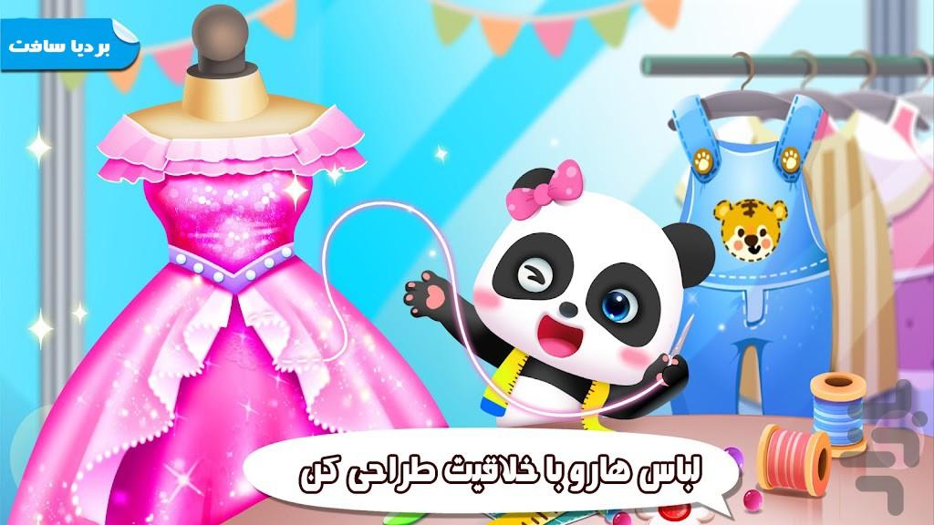 کارگاه خیاطی | بازی دخترونه - Gameplay image of android game