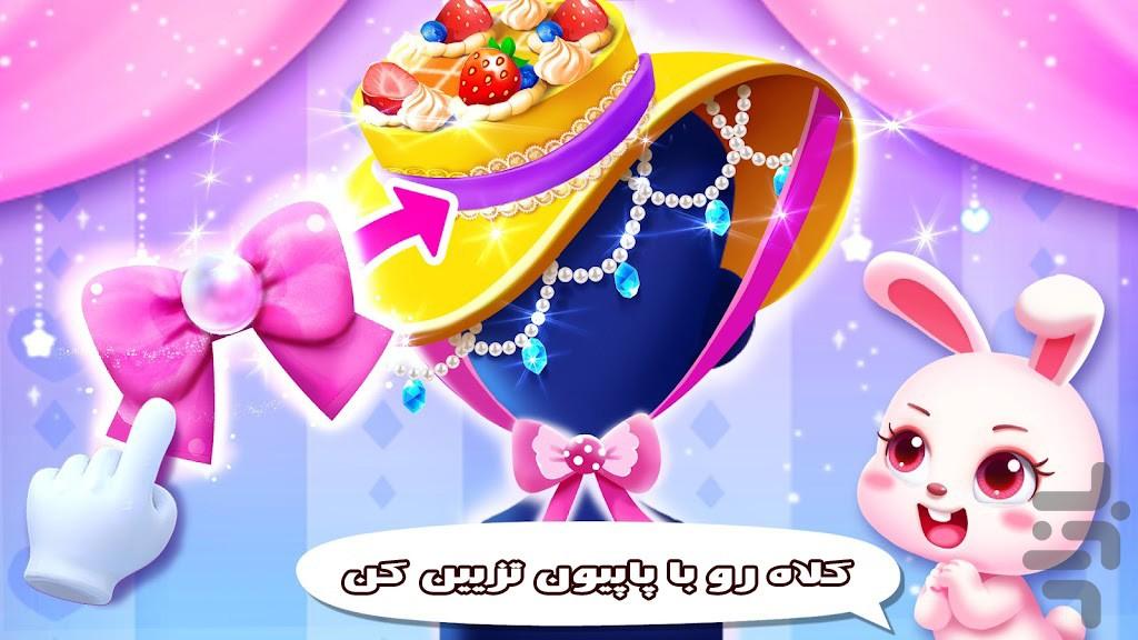 کارگاه خیاطی | بازی دخترونه - Gameplay image of android game