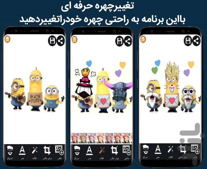 استیکر روی عکس - عکس برنامه موبایلی اندروید