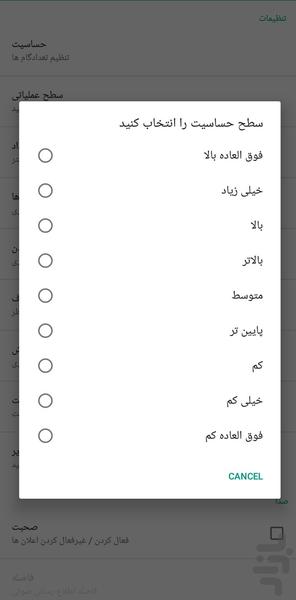 قدم شمار - Image screenshot of android app