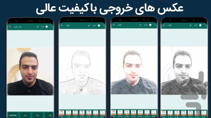 تبدیل تصاویر به نقاشی - Image screenshot of android app