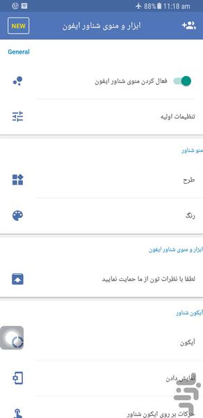 ابزار و منوی شناور ایفون - Image screenshot of android app