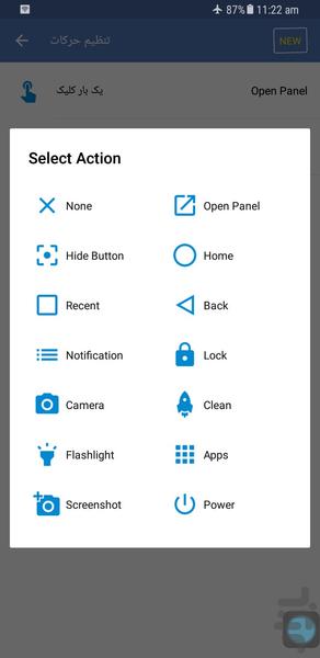 ابزار و منوی شناور ایفون - عکس برنامه موبایلی اندروید