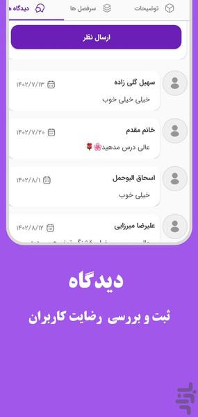 درسونه | آموزش تخصصی دروس - عکس برنامه موبایلی اندروید