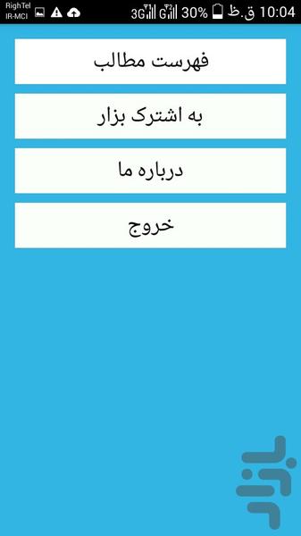 کارآفرین برتر - عکس برنامه موبایلی اندروید