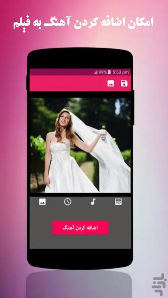 فیلم ساز - تبدیل عکس به فیلم - Image screenshot of android app