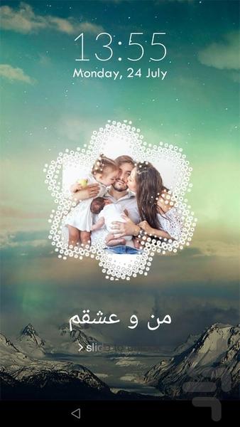 ایموجی قفل صفحه نمایش - Image screenshot of android app