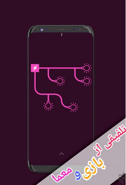 معمای لامپ - Gameplay image of android game