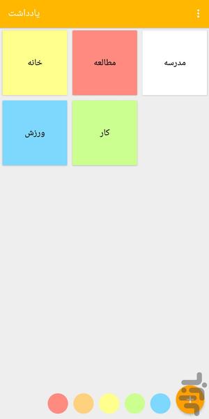 یادآور دقیق (سخنگو) - عکس برنامه موبایلی اندروید