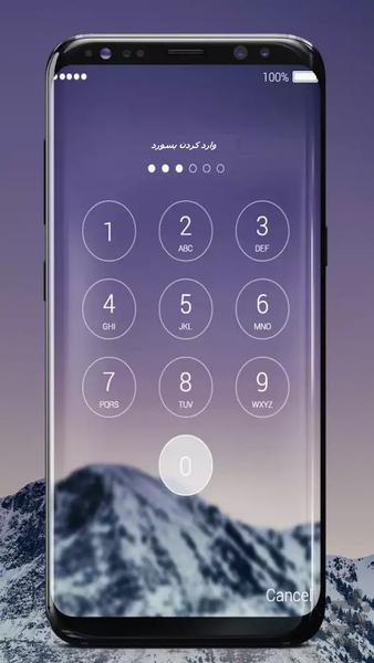قفل حرفه ای S8 - Image screenshot of android app
