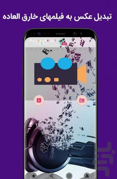 فیلم ساز حرفه ای - Image screenshot of android app
