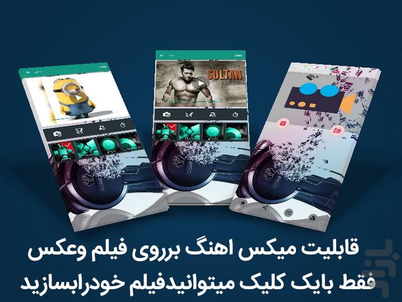 فیلم ساز حرفه ای - Image screenshot of android app