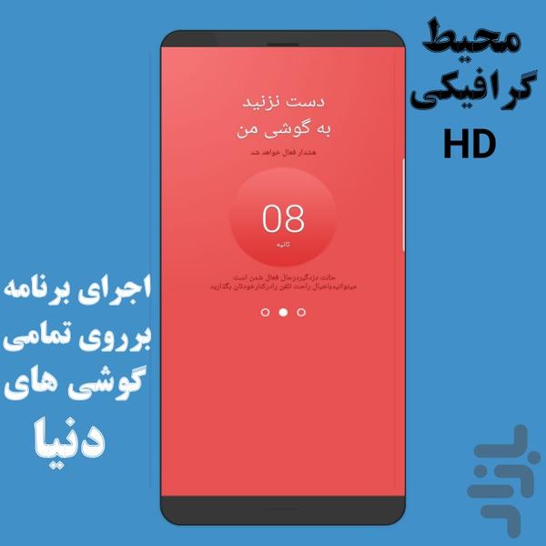 دزدگیر(پلیس گوشی) - عکس برنامه موبایلی اندروید