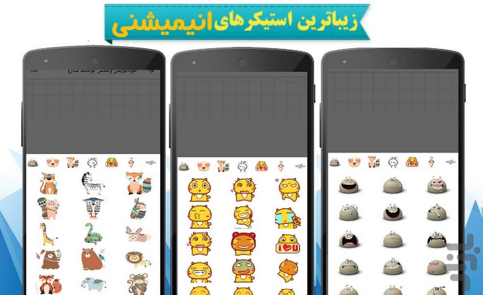 خودنویس (عکس نوشته ساز) - عکس برنامه موبایلی اندروید
