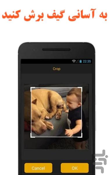 کاهش حجم گیف - Image screenshot of android app