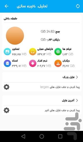 فایل منیجر همه کاره - عکس برنامه موبایلی اندروید