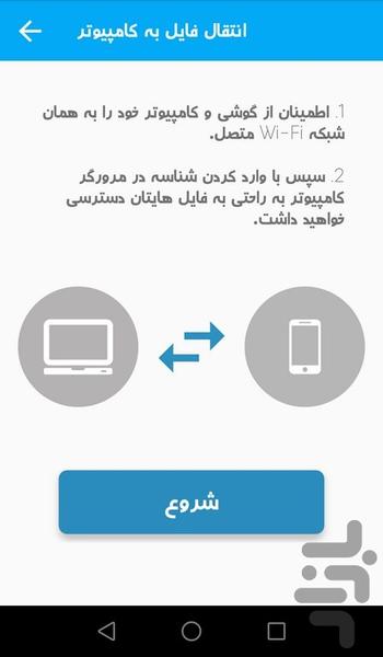 فایل منیجر همه کاره - عکس برنامه موبایلی اندروید