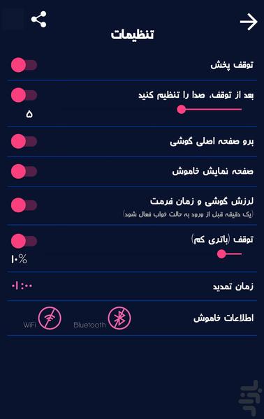 تایمر دقیق گوشی - Image screenshot of android app