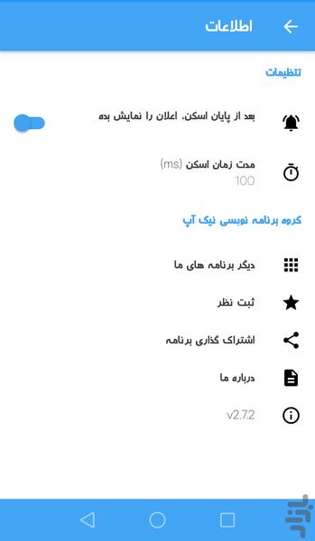 چه کسی به وایفای من وصله؟ - Image screenshot of android app