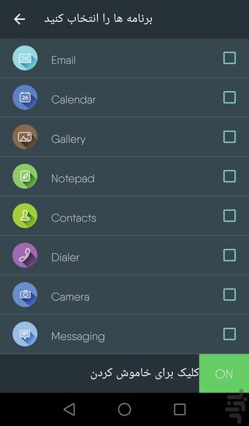 هشدارفلش(تماس و پیامک وبرنامه ها) - Image screenshot of android app