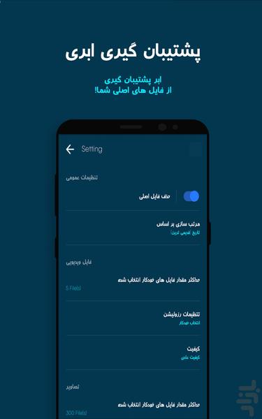 بهینه ساز حافظه - Image screenshot of android app