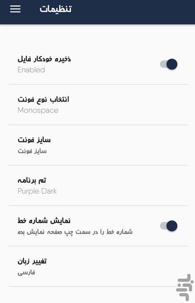 ویرایش حرفه ای متن-Notepad - عکس برنامه موبایلی اندروید