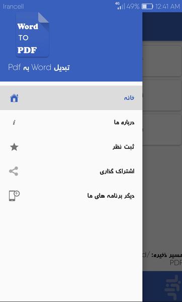 تبدیل word به pdf - Image screenshot of android app