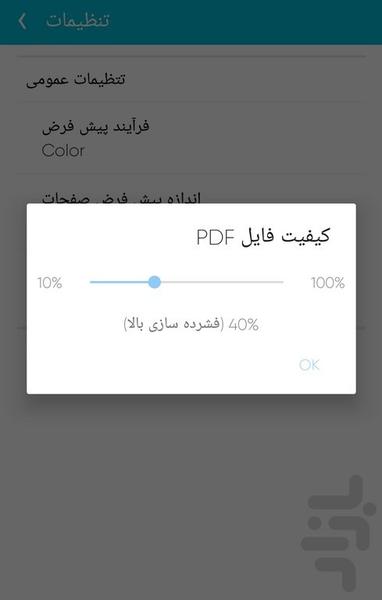 اسکنر هوشمند و حرفهای pdf - عکس برنامه موبایلی اندروید