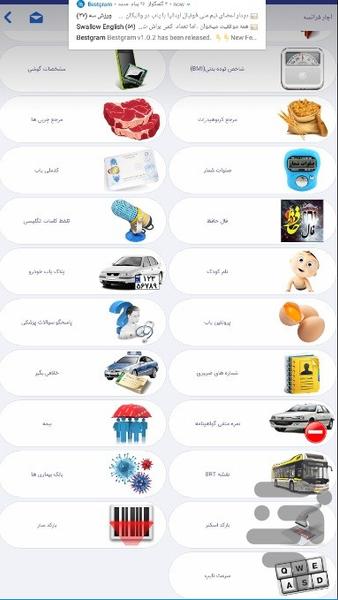 آچار فرانسه - Image screenshot of android app