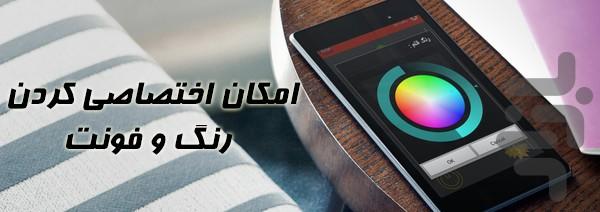 Hair Texture - Image screenshot of android app