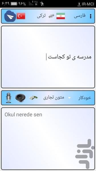 متجرم چکاوک - عکس برنامه موبایلی اندروید