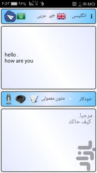 متجرم چکاوک - عکس برنامه موبایلی اندروید