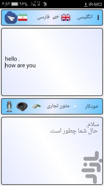 متجرم چکاوک - عکس برنامه موبایلی اندروید