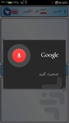 متجرم چکاوک - عکس برنامه موبایلی اندروید