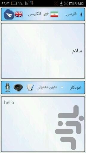 متجرم چکاوک - عکس برنامه موبایلی اندروید