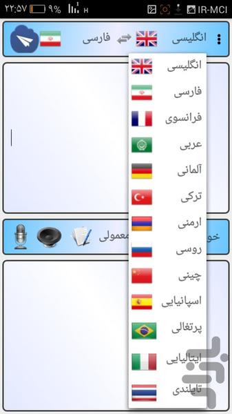 متجرم چکاوک - عکس برنامه موبایلی اندروید