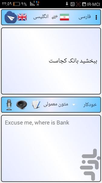 متجرم چکاوک - عکس برنامه موبایلی اندروید