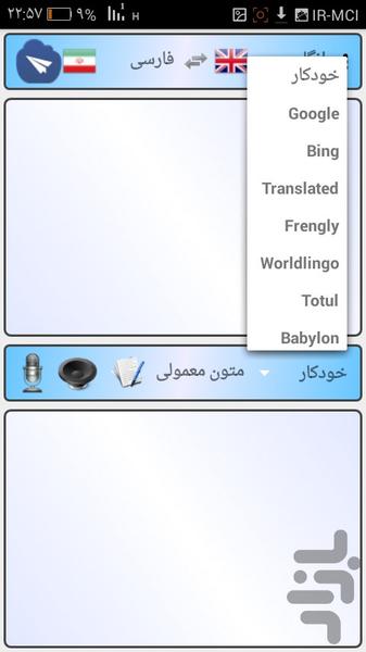 متجرم چکاوک - عکس برنامه موبایلی اندروید