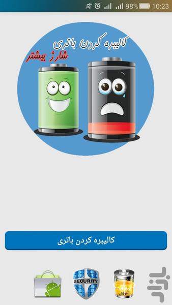 Calibration Battery & Antivirus - Image screenshot of android app
