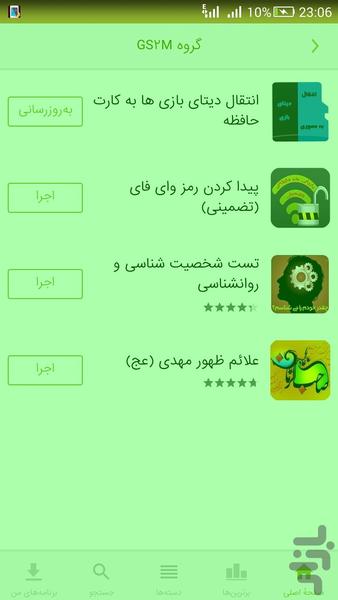 کاهش نور صفحه نمایش گوشی(فیلتر نور) - عکس برنامه موبایلی اندروید