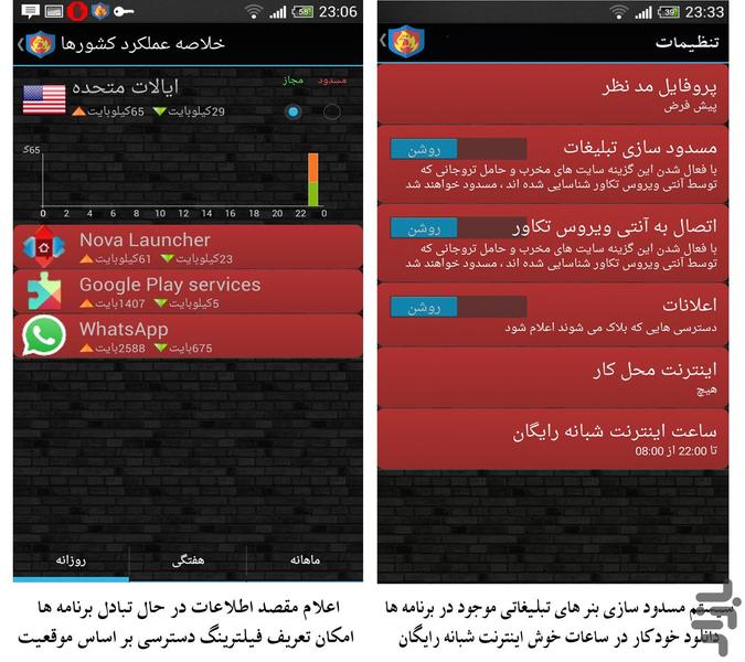 Antivirus Firewall Takavar - Image screenshot of android app