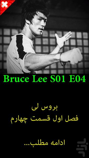 Bruce Lee S01 E04 - Image screenshot of android app