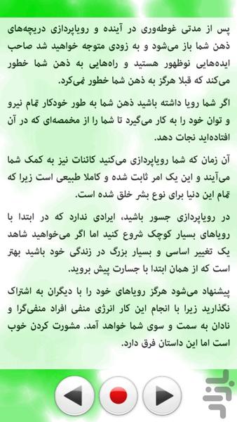 چشم انداز (پلههای کسب ثروت) - عکس برنامه موبایلی اندروید