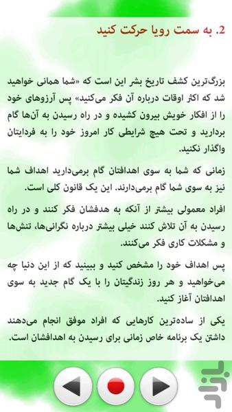 چشم انداز (پلههای کسب ثروت) - عکس برنامه موبایلی اندروید